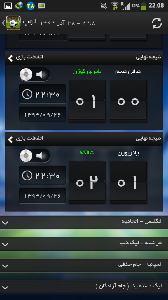با توپ از آخرین نتایج و اخبار فوتبال باخبر شوید 12 sportapp-4