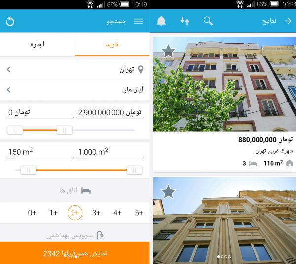 اپلیکیشن اسکانو آماده ارائه خدمات برای دسترسی سریع تر به بازار املاک در ایران 9 اپلکیشن اسکانو
