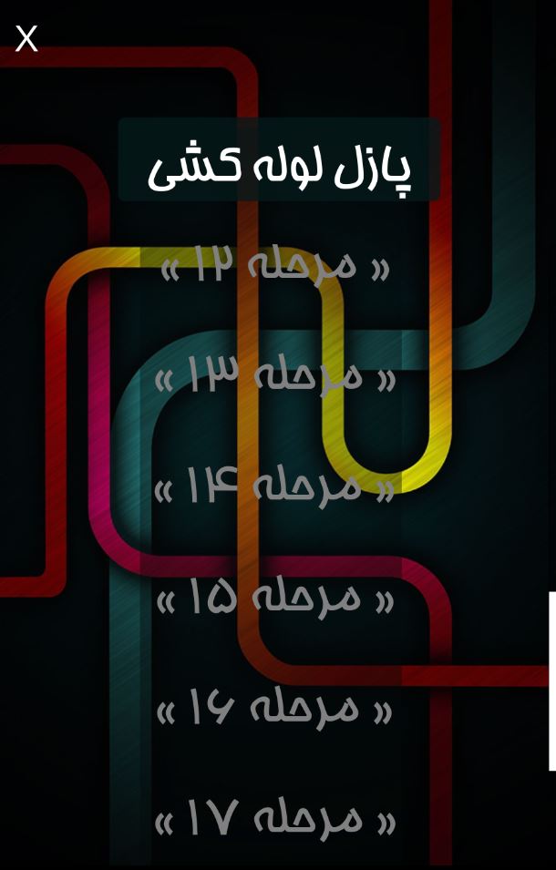 معرفی بازی فکری پازل لوله کشی 9 A1